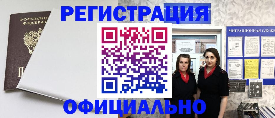 прописка 2025 в Старой Купавне